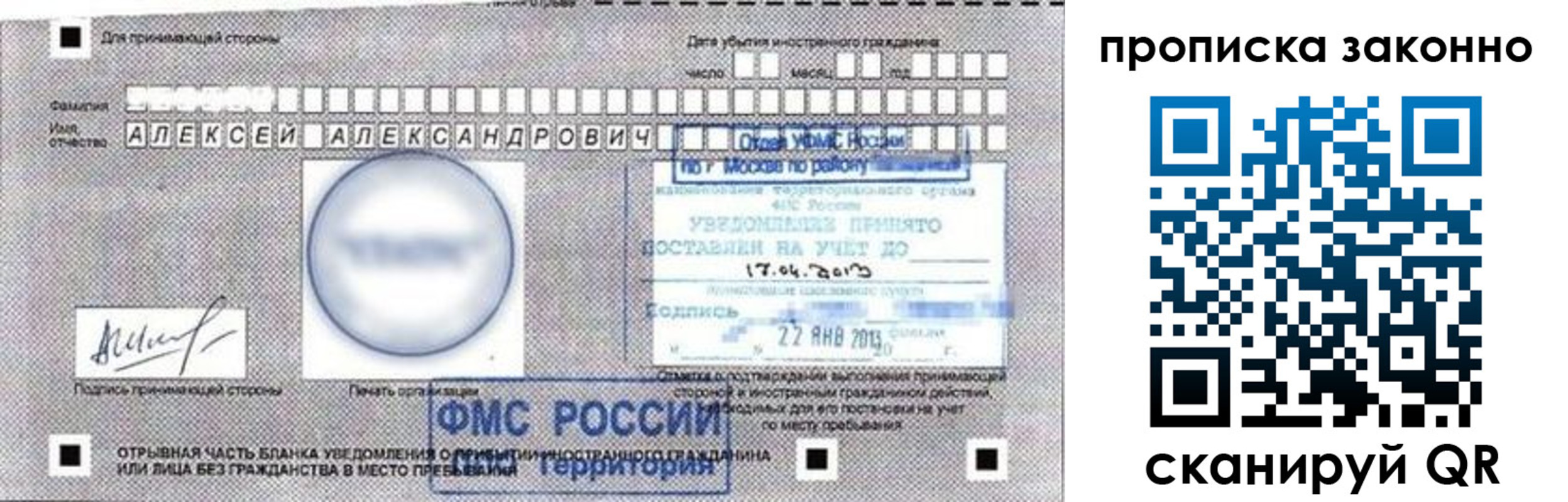 регистрация для школы в Нелидово