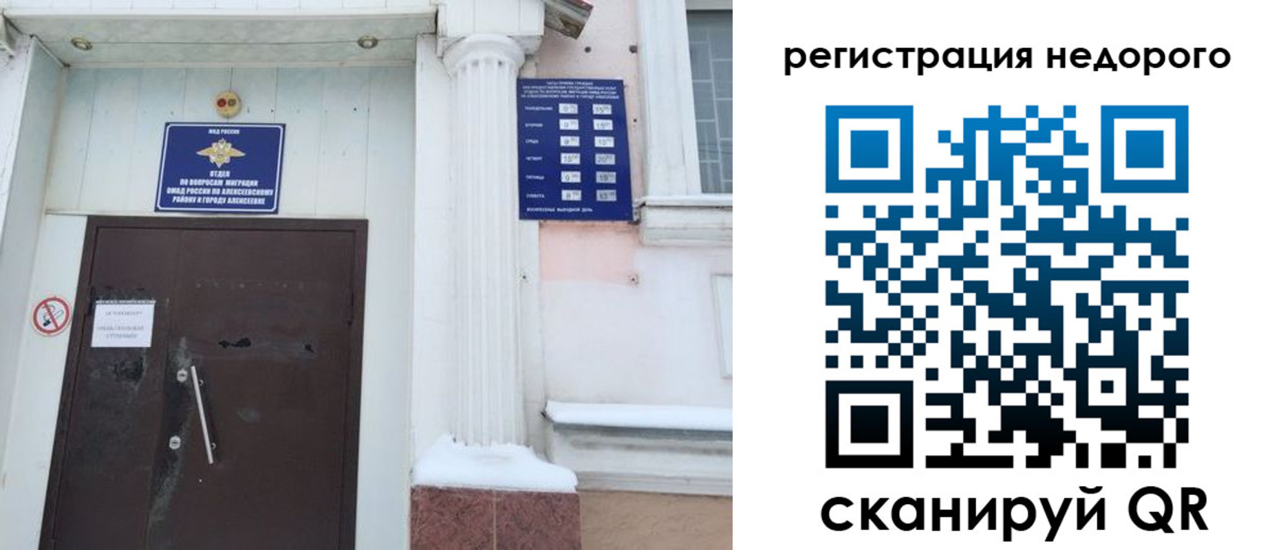 временная регистрация 2025 в Нелидово