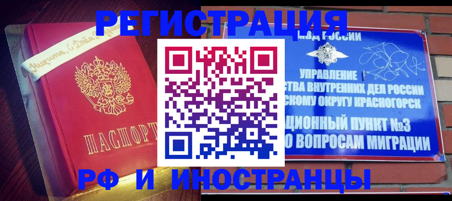 прописка для военкомата в Нелидово