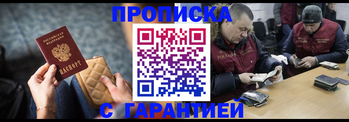 временная регистрация гарантия в Нелидово