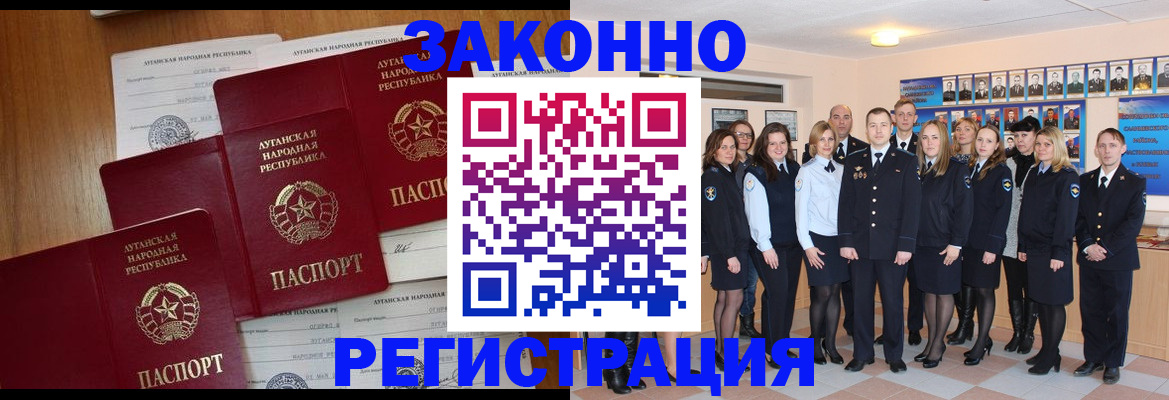 временная прописка в Нелидово