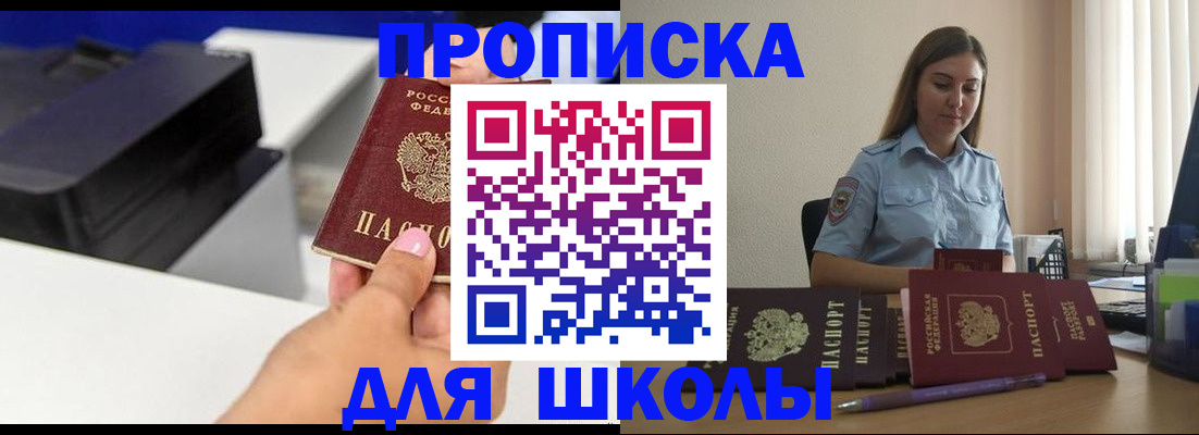 регистрация в Нелидово