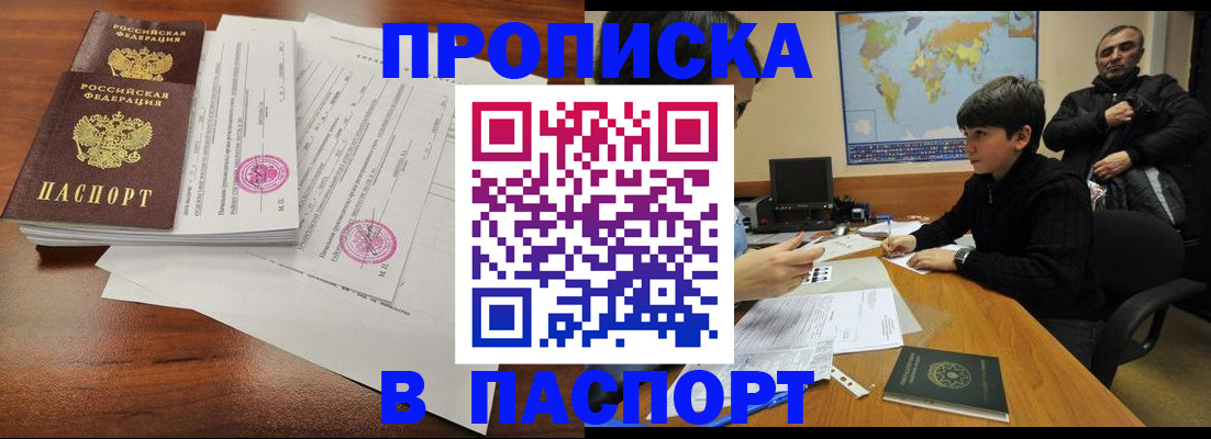 временная регистрация адрес в Нелидово